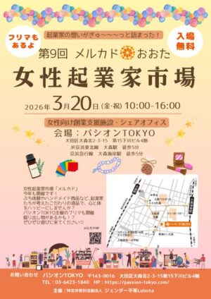 2025年度メルカドチラシのサムネイル